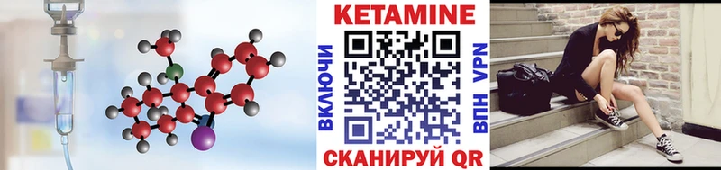 Кетамин ketamine  Новошахтинск 