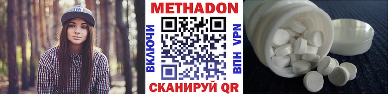 Метадон methadone Новошахтинск